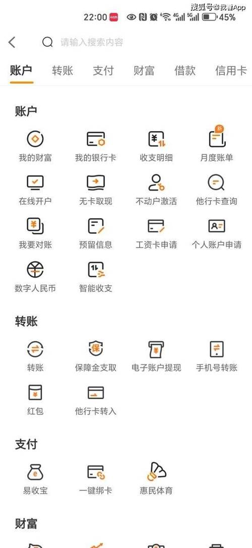 虚拟银行app软件 虚拟银行app软件