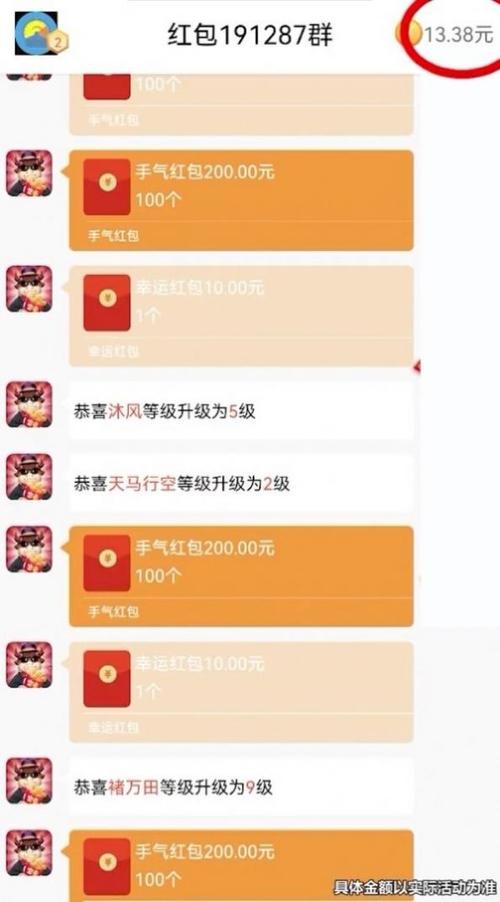 常远代言的红包群旧版
