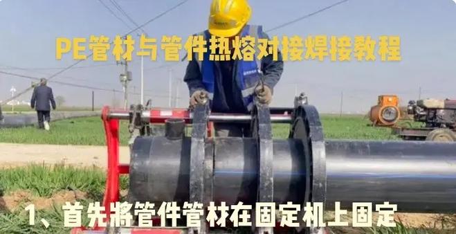 pe对接视频教程截图1