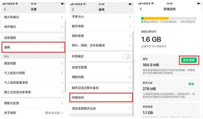 如何关闭储存空间不足提醒截图3