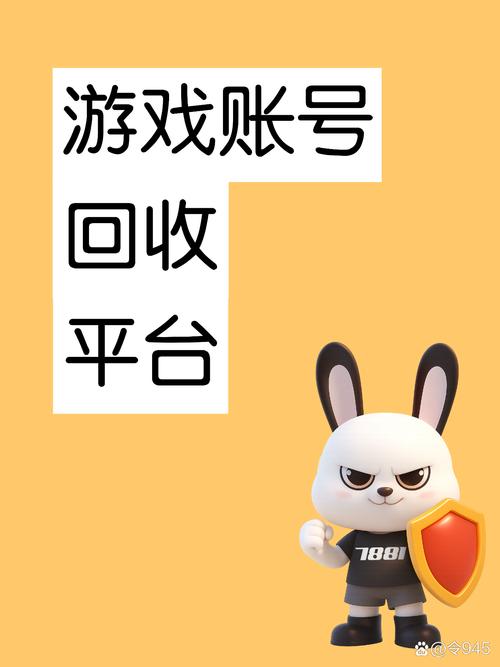 买二手账号去什么平台