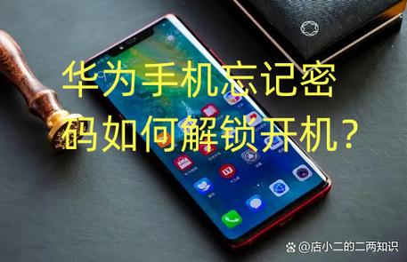 华为手机滑没反应的原因截图2