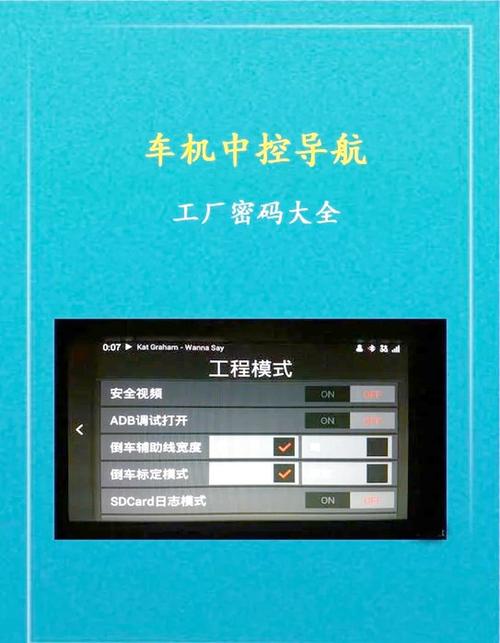 路特仕8位密码一览表