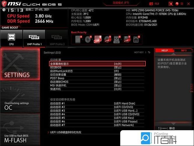 电脑进入主板界面怎么退出