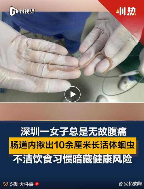 寄生虫是如何寄生的截图3