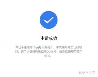 qq空间解封申诉入口