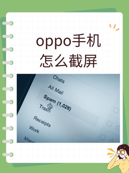 oppo能局部截图吗