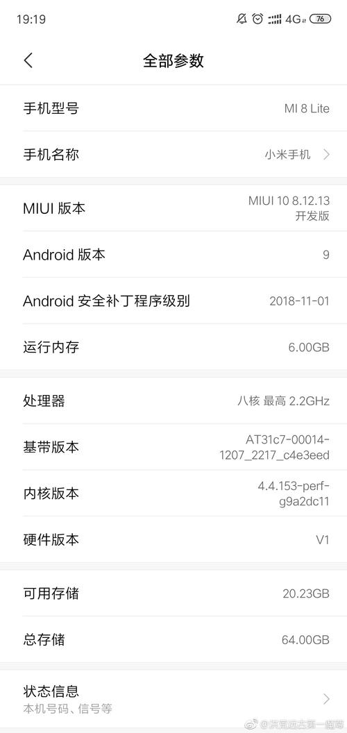 小米8出厂系统安卓版本