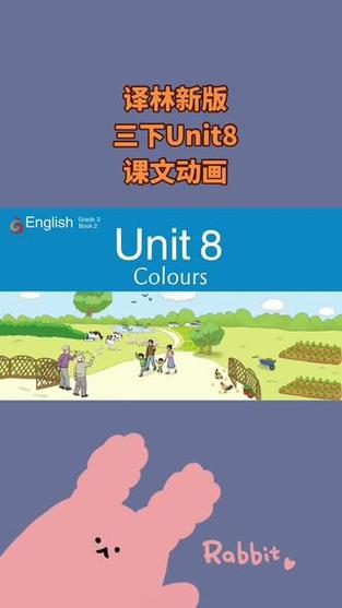 译林版三年级下英语教材mp3截图3