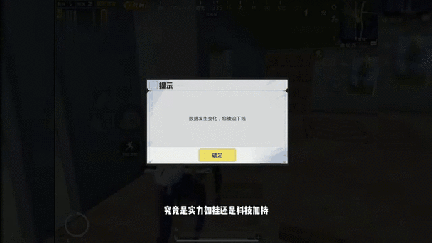 和平精英清除数据
