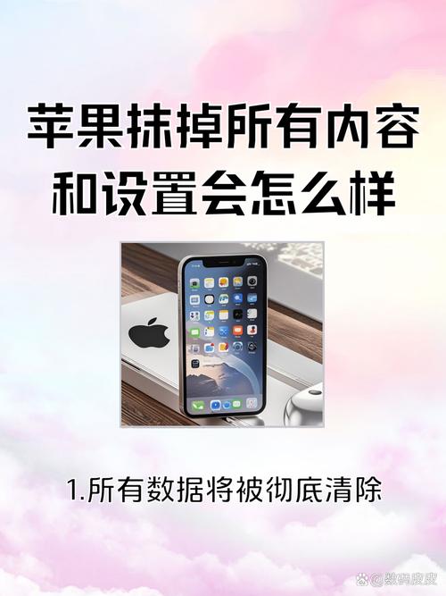macbook抹掉所有内容和设置