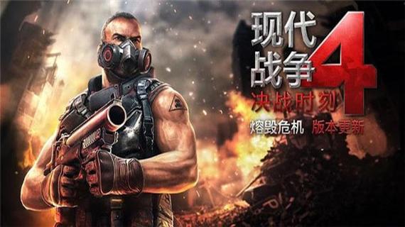 现代战争4菜单版