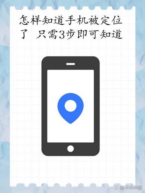 手机被软件定位了怎么办截图1