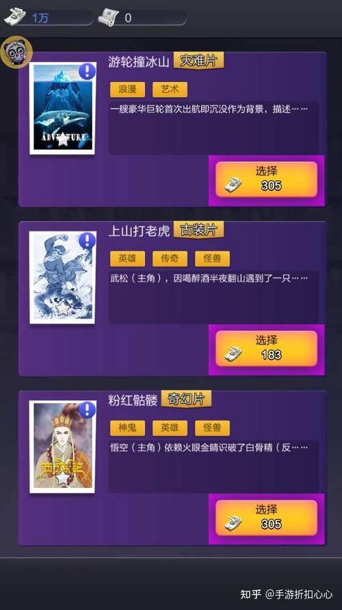 票房大卖王续作需要刷期待么截图2