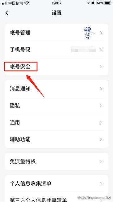 qq不满15天怎么注销