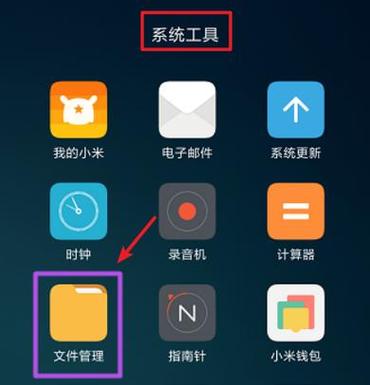 小米内部存储设备能删除吗