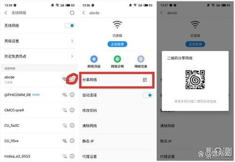 华为平板无线网扫一扫在哪里扫