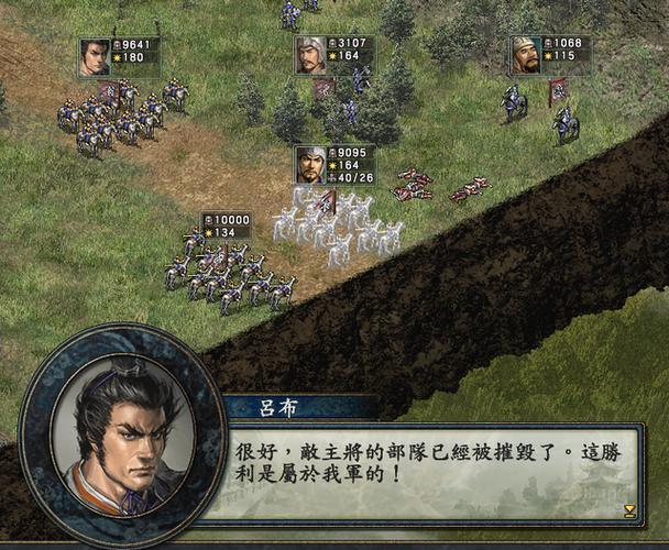 三国志10吕布全剧情截图3