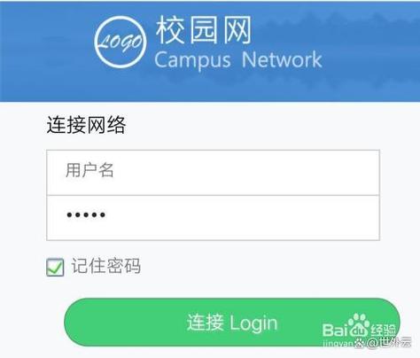 校园网弹出登录页面