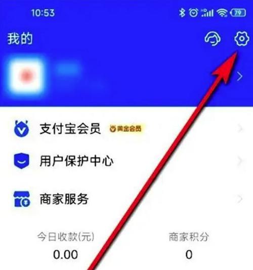 淘宝网店怎么更换支付宝账号