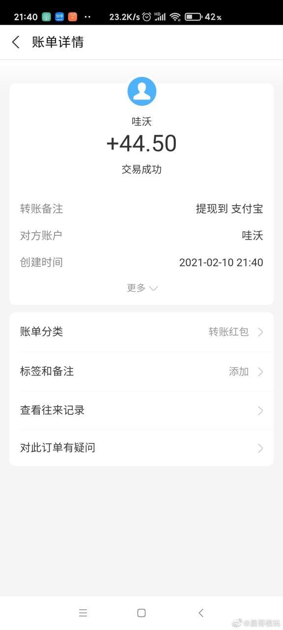 b站提现怎么提图标