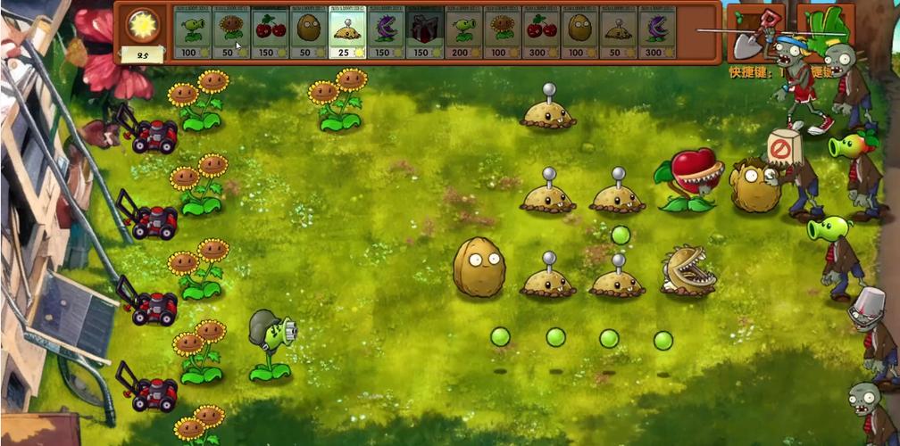 植物大战僵尸融合版无限阳光版截图1
