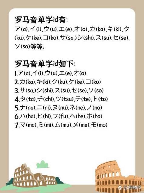 罗马音单字id生成器