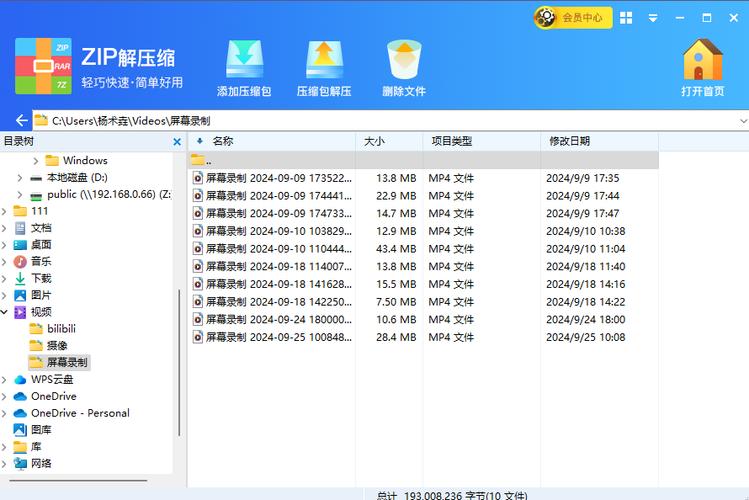 win10解压缩软件rar截图2