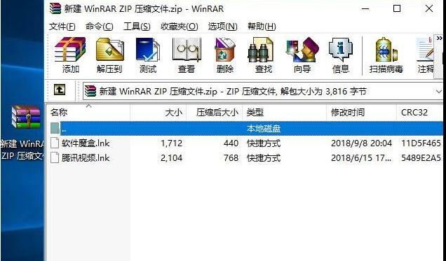 win10解压缩软件rar截图3