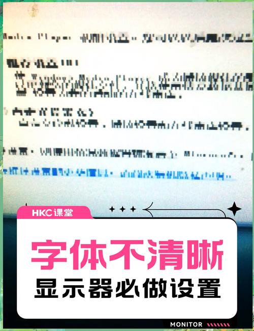电脑桌面图标字体模糊截图3