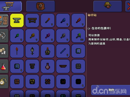 秘银锭怎么获得