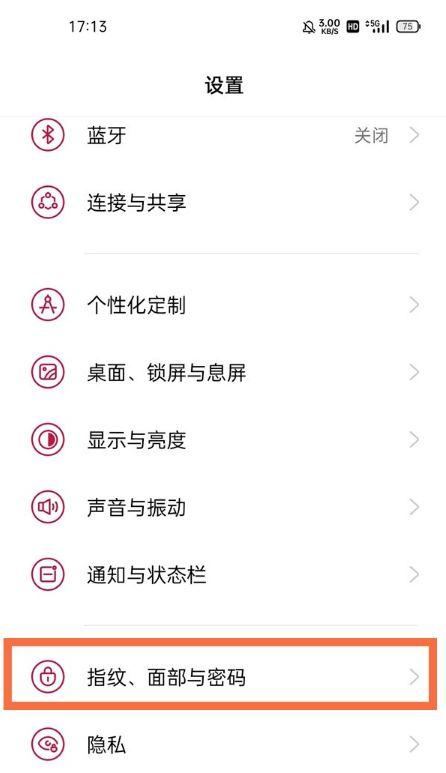 指纹样式怎么更改