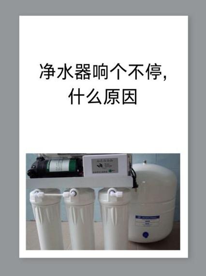 净水机一接水就响正常吗