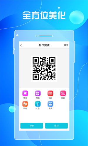 码力任务app二维码 码力任务app二维码