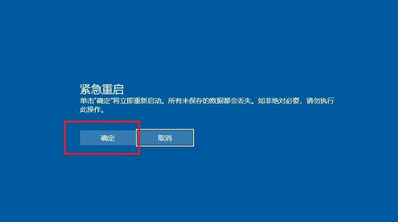 笔记本电脑电源键长按截图2