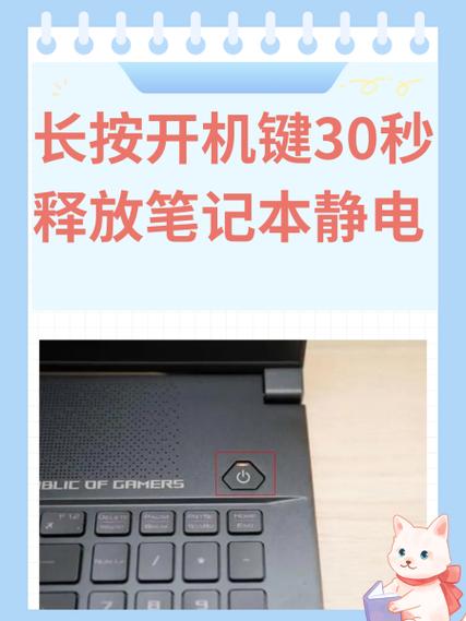 笔记本电脑电源键长按截图3