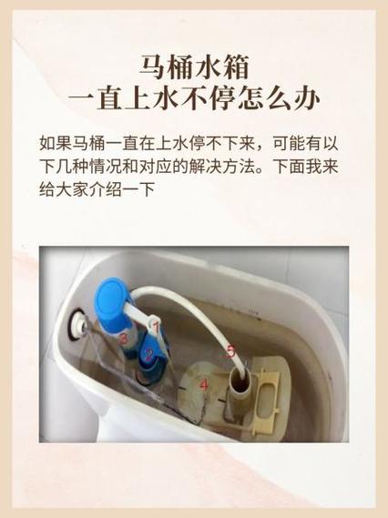 智能马桶一直流水不停怎么办
