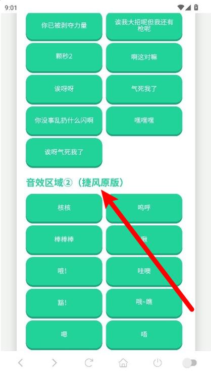 吃鸡屏蔽队友语音怎么解除不了