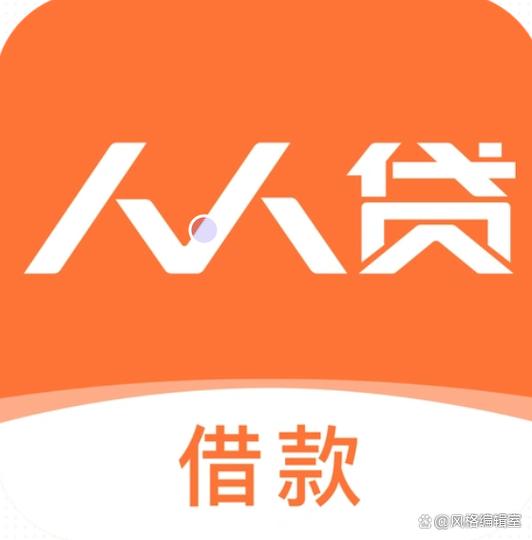 人人贷借款app最新版 人人贷借款app最新版