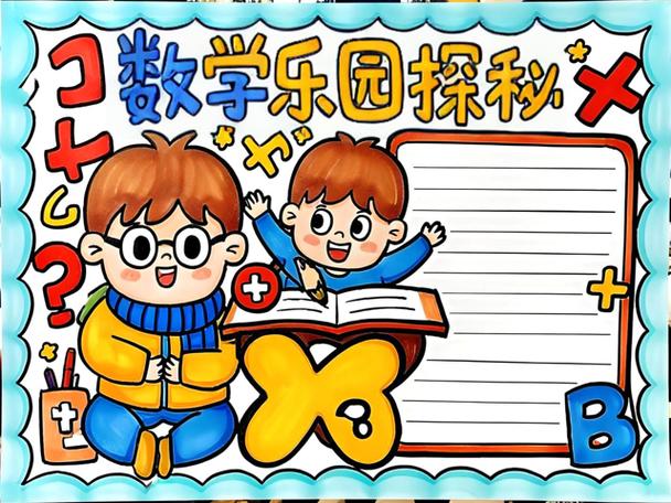 儿童数学游戏app
