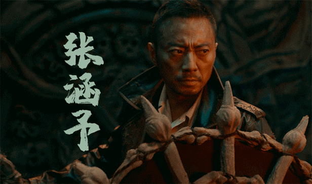 鬼吹灯之天星术国语版