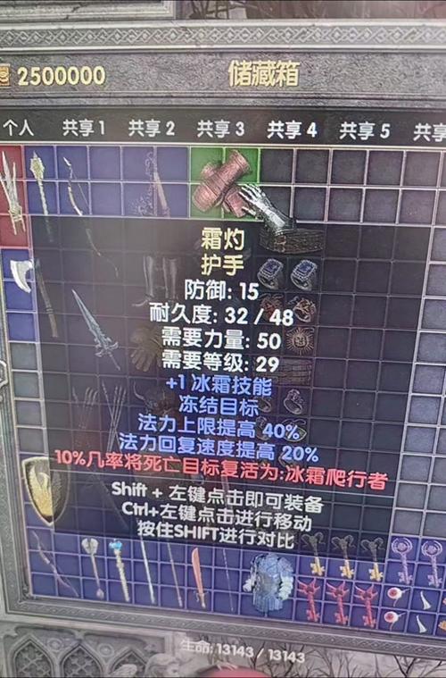 暗黑存档详细攻略截图2
