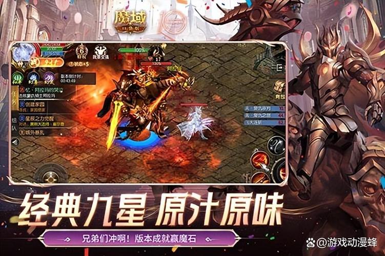 魔域口袋版9星视频