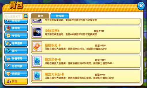 口袋妖怪复刻兑换码表