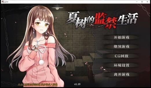 diminishment汉化版永久免更新截图3
