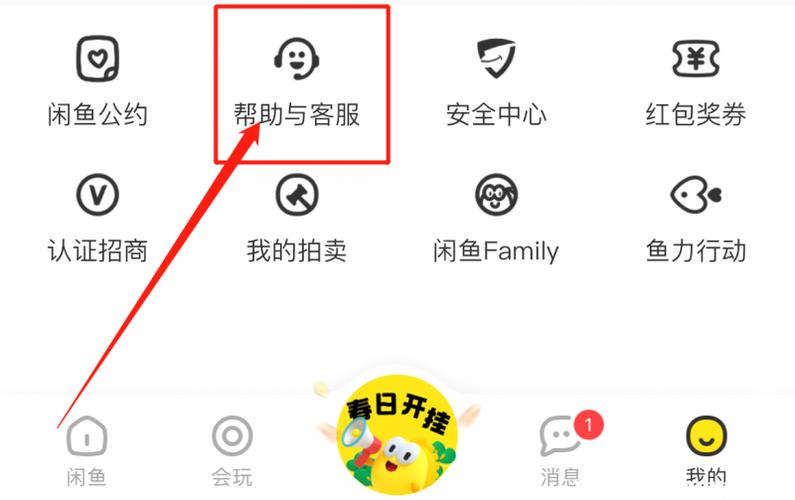 闲鱼怎么申诉才能成功