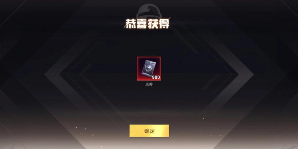 和平精英免费领取5000点券