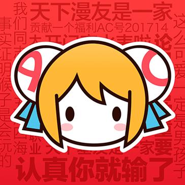 AcFun黄化流版软件