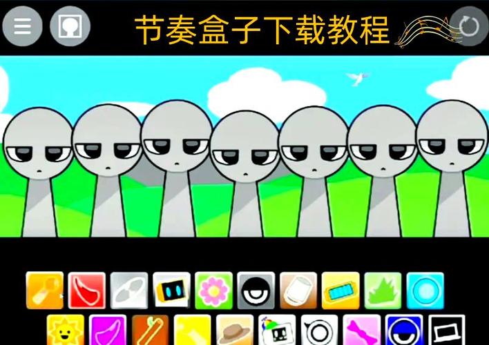 节奏盒子16个模组下载安卓