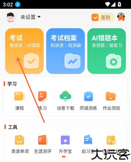 好分数期末成绩查询